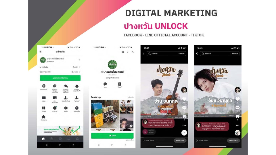 ออกแบบแบนเนอร์ facebook สำหรับ ปางหวัน UNLOCK บนแพลตฟอร์มโซเชียลมีเดียต่างๆ เช่น Facebook, Line Official Account, และ TikTok โฆษณาออนไลน์ โฆษณาเฟสบุ๊ค ออกแบบ banner ดึงดูด รับทำแบนเนอร์ โปรโมทสินค้า บริการ