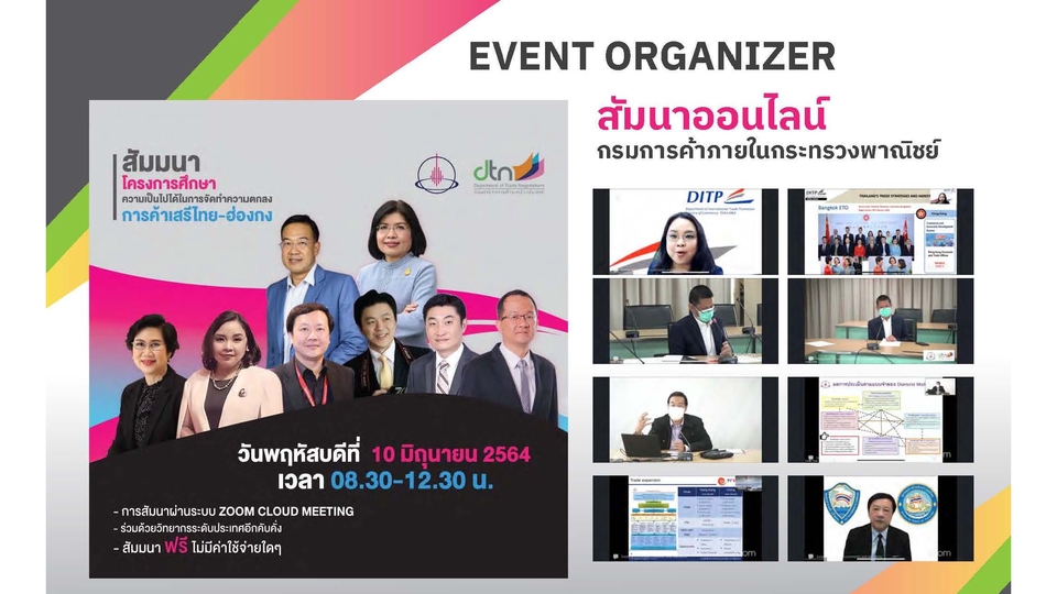 ออกแบบแบนเนอร์ออนไลน์สำหรับการสัมมนา หัวข้อการค้าเสรีไทย-ฮ่องกง จัดโดยกรมการค้าภายใน พร้อมภาพรวมของงานสัมมนาออนไลน์บน Zoom, เหมาะสำหรับรับออกแบบ banner, สร้างภาพโปรโมทโซเชียลมีเดีย, ช่วยให้การค้นหาภาพง่ายขึ้นด้วยคีย์เวิร์ดที่เกี่ยวข้อง เช่น งานสัมมนาออนไลน์, การตลาดดิจิทัล.