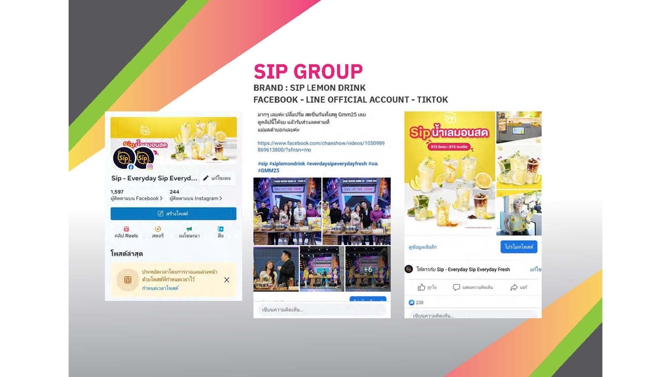 รับออกแบบแบนเนอร์ facebook สำหรับ Sip Lemon Drink แสดงตัวอย่างการออกแบบแบนเนอร์บนโซเชียลมีเดีย พร้อมโลโก้แบรนด์ โฆษณาโปรโมทสินค้า เครื่องดื่มเลมอนสด ทำการตลาดออนไลน์ ดึงดูดลูกค้าด้วยภาพสวยๆ