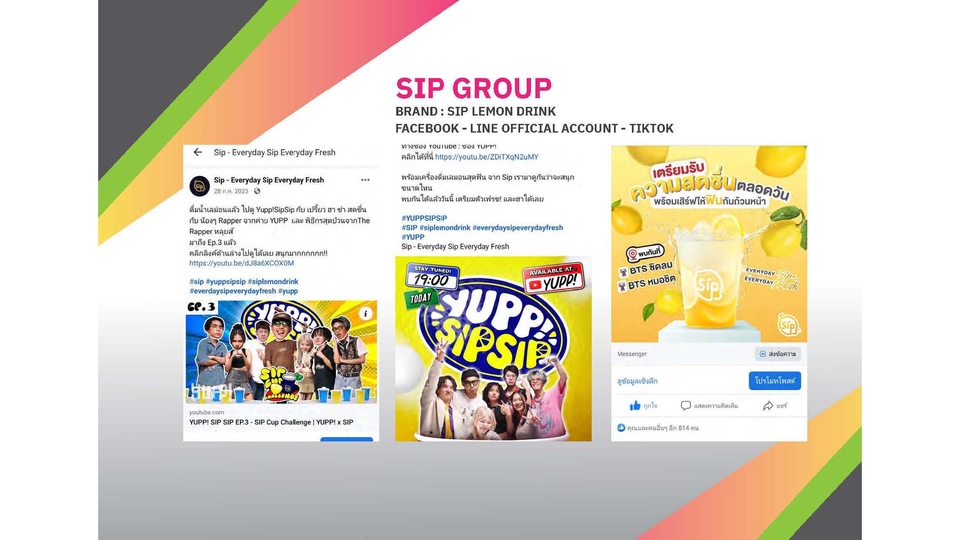 รับออกแบบแบนเนอร์ facebook สำหรับ SIP Lemon Drink: ภาพตัวอย่างการออกแบบแบนเนอร์บนโซเชียลมีเดีย พร้อมโลโก้, โฆษณา, และข้อความโปรโมทสินค้า เป็นงานออกแบบ banner สวยๆ สำหรับโพสต์บนเฟสบุ๊ค หรือใช้ทำแคมเปญการตลาดออนไลน์