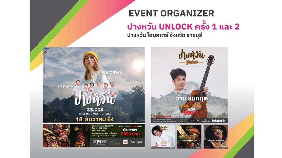 รับออกแบบ banner, ออกแบบแบนเนอร์สำหรับโซเชียลมีเดีย, ปางหวัน UNLOCK, กิจกรรมแคมป์ปิ้งและดนตรี, ดีไซน์ banner โปรโมท, เหมาะสำหรับเฟสบุ๊คและไอจี, ออกแบบแบนเนอร์ โฆษณา, งานอีเว้นท์ราชบุรี, งานดนตรี, บัตรราคา 2899 บาท.