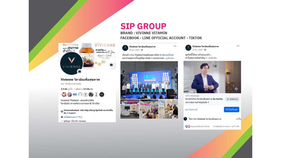 รับออกแบบแบนเนอร์ facebook สำหรับ Vivienne วิตามิน เป็นตัวอย่างงานออกแบบ banner โฆษณาบนโซเชียลมีเดีย พร้อมแสดงตัวอย่างหน้า Facebook ของแบรนด์ ออกแบบแบนเนอร์เฟสบุ๊คสวยๆ ดึงดูดผู้เข้าชม รับทำแบนเนอร์โปรโมทสินค้าและบริการ