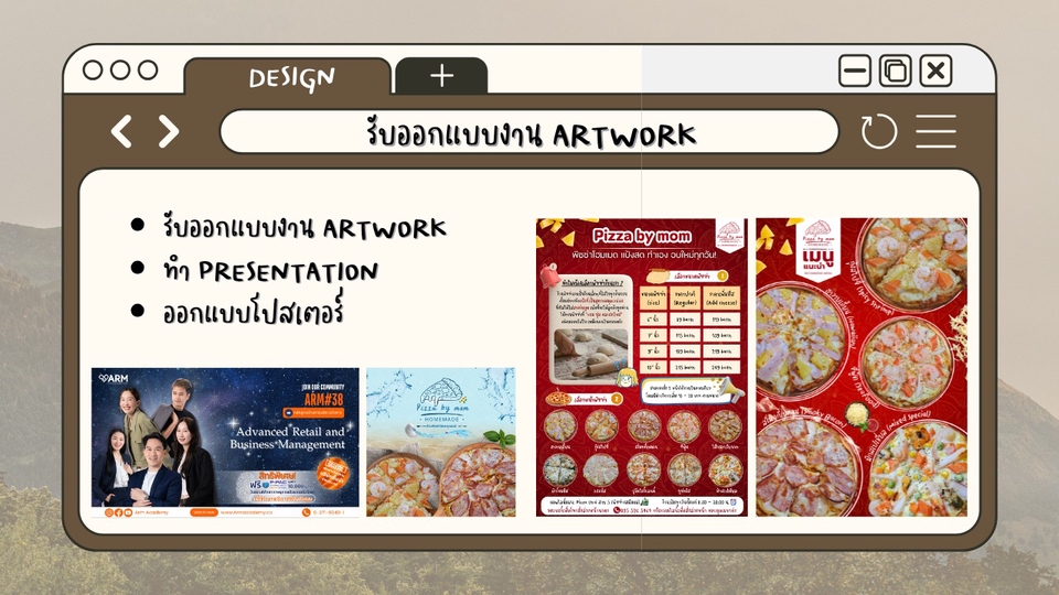 ออกแบบงาน artwork 
