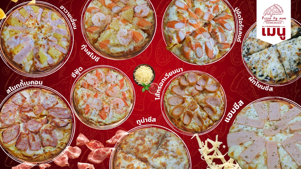 ออกแบบเมนู Banner facebook