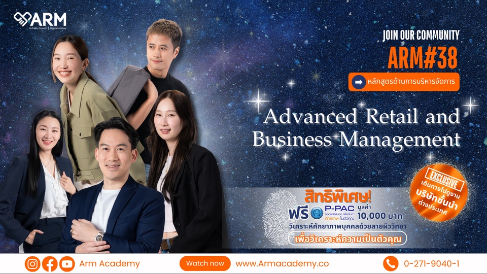 ออกแบบ Artwork โปรโมทรับสมัครงาน ARM#38