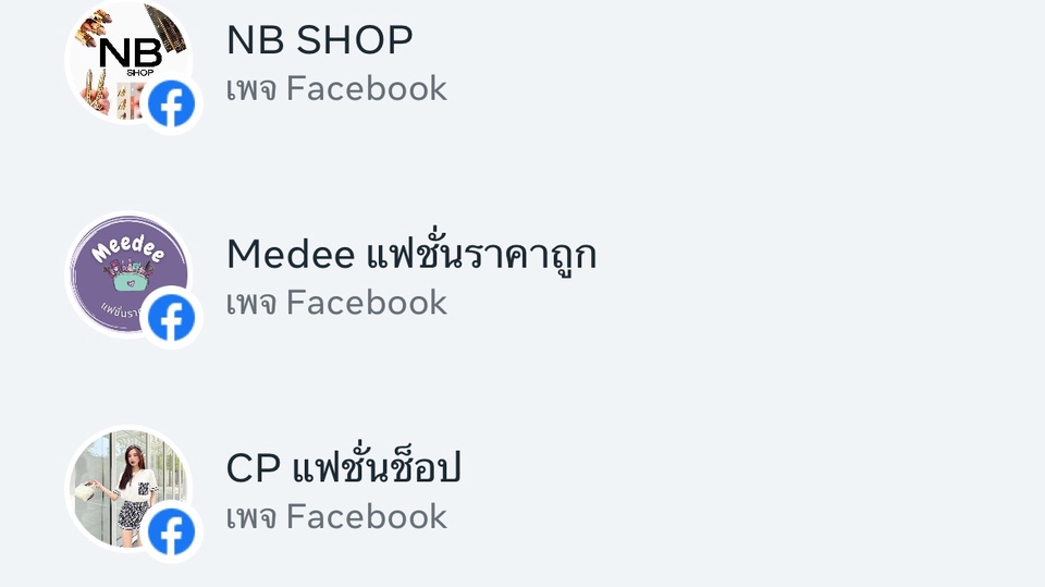 ตอบแชทแอดมิน