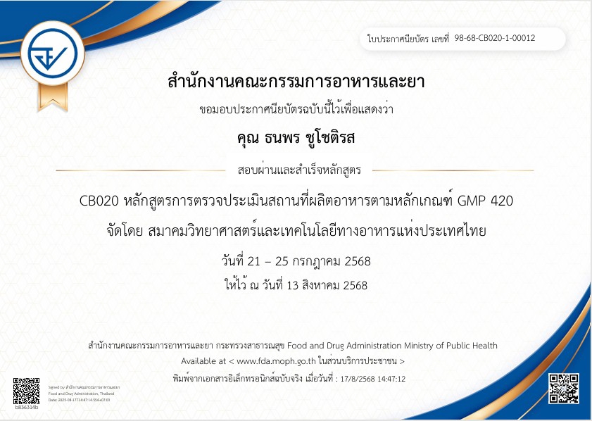 ปรึกษาธุรกิจ & Startup - ให้คำปรึกษาระบบคุณภาพ ระบบ GHP/HACCP/ISO/BRC/HALAL/FSSC22000 รวมทั้งการขอใบอนุญาตอย.และ มอก. - 9