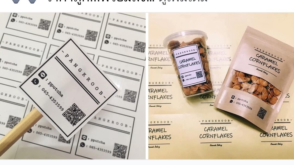 รับทำ Artwork ออกแบบ โบชัวร์ โลโก้ สติ๊กเกอร์ แพคเกจจิ้ง แบนเนอร์สื่อสิ่งพิม์ทุกชนิด มากประสบการณ์