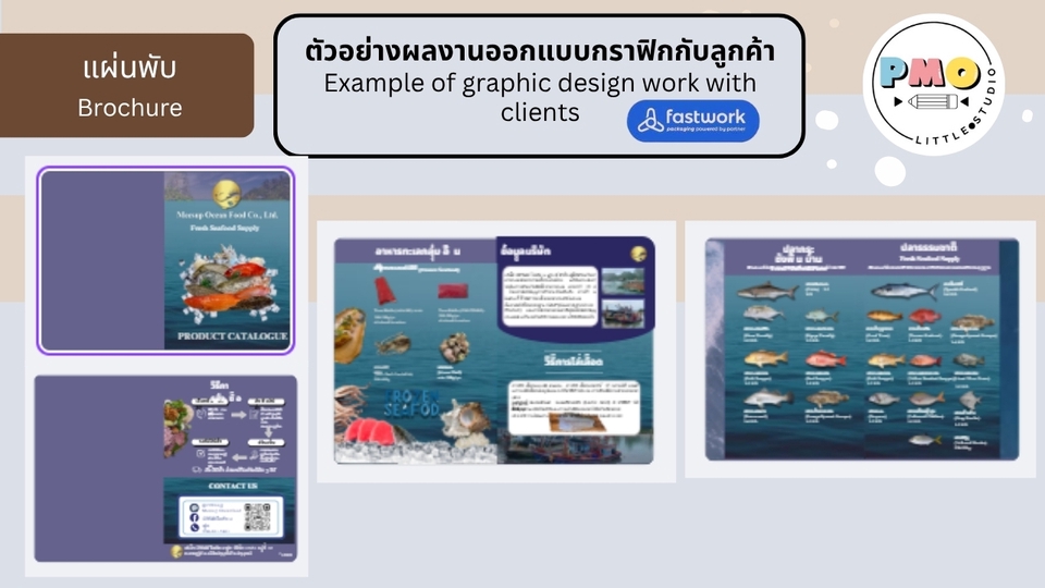 แผ่นพับ โบรชัวร์ Brochure