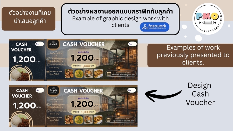 Cash Voucher
