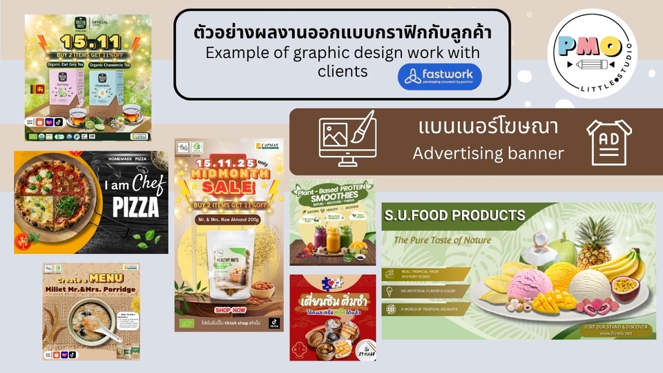 ตัวอย่างงานออกแบบแบนเนอร์
Example of banner design