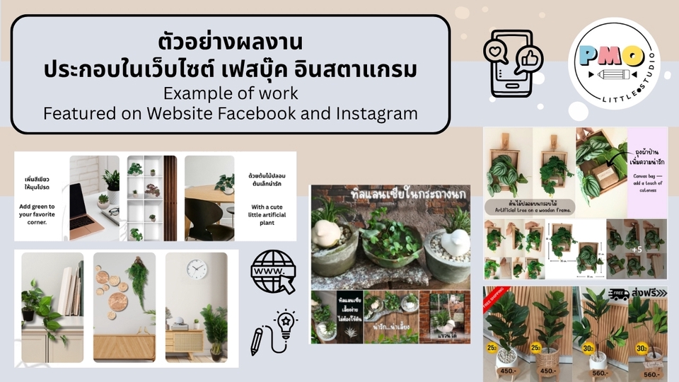 รับออกแบบแบนเนอร์เฟสบุ๊ค ตัวอย่างผลงานออกแบบแบนเนอร์สำหรับเว็บไซต์ โซเชียลมีเดีย และอินสตาแกรม