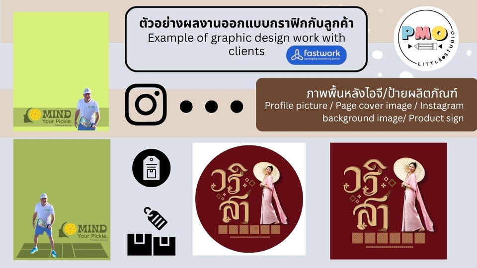พื้นหลังไอจี/ ชื้อผลิตภัณฑ์ Instagram background/ Product Sign