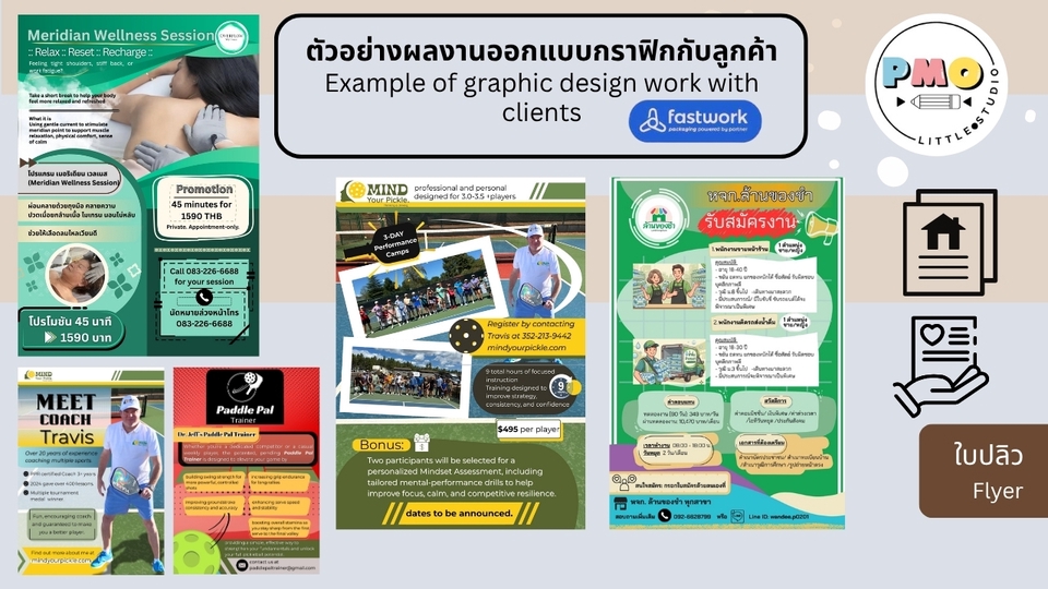 ตัวอย่างงานออกแบบใบปลิว
Example of flyer design