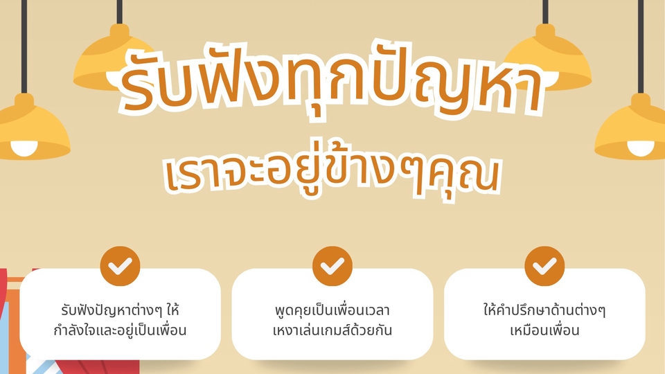 รับปรึกษาปัญหาชีวิต ครอบครัว ความรัก ปรึกษาออนไลน์
