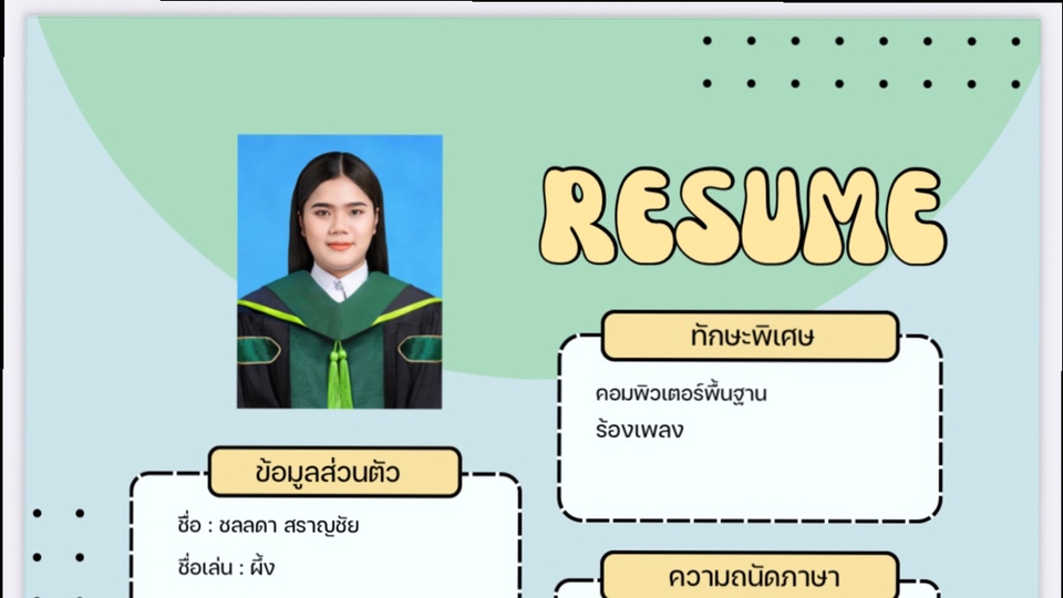 รับทำแบบสอบถามออนไลน์ ภาษาไทย ออกแบบสวยงาม