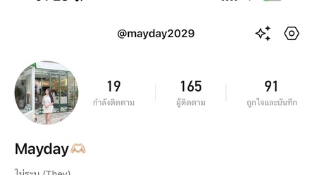 รับเขียนรีวิว Mayday: ภาพหน้าจอโปรไฟล์อินสตาแกรมแสดงจำนวนผู้ติดตามและการถูกใจ, เหมาะสำหรับผู้ที่ต้องการโปรโมทและรับรีวิวสินค้า บริการ หรือร้านอาหาร รีวิว, รับรีวิว, เขียนรีวิว, นักเขียนรีวิว, รีวิวสินค้า, บริการรีวิว, รับเขียนรีวิวร้านอาหาร