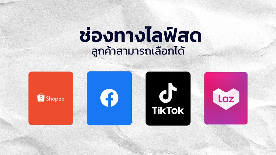 Shopee, Facebook, TikTok, และ Lazada