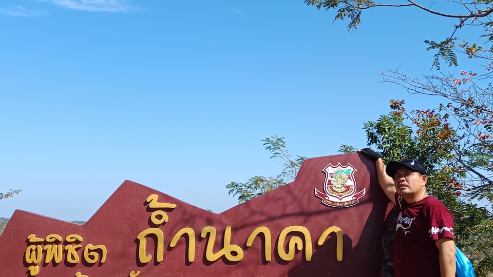 ทำนาคาที่จังหวัดบึงกาฬ