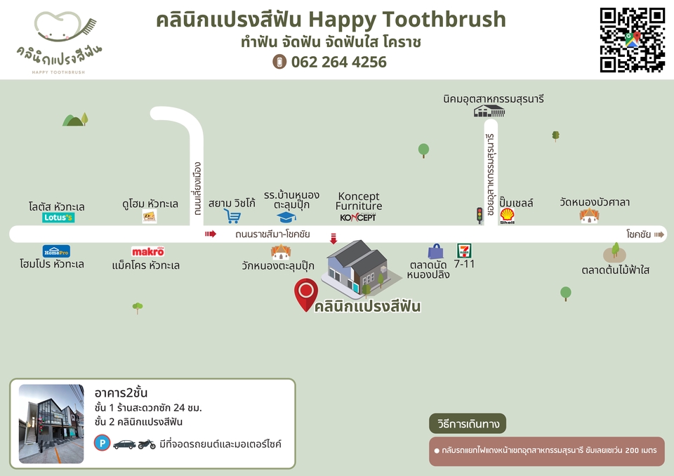 วาดแผนที่ - วาดแผนที่ทางการ แผนที่มินิมอล เรียบหรูสบายตา - 16