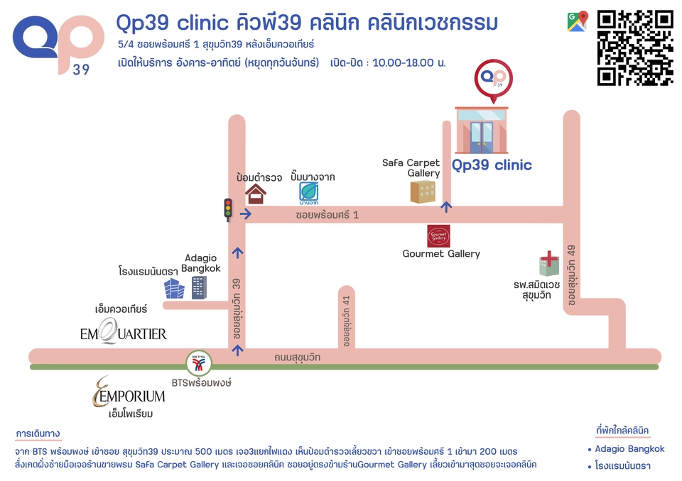 วาดแผนที่ - วาดแผนที่ทางการ แผนที่มินิมอล เรียบหรูสบายตา - 18