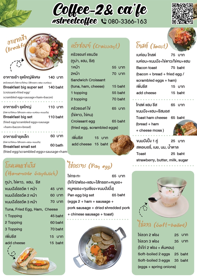 ป้ายเมนูพลาสวูด ติดสติกเกอร์ ขนาด A4