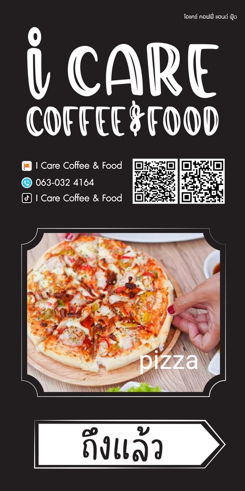 ไวนิล ถึงแล้ว