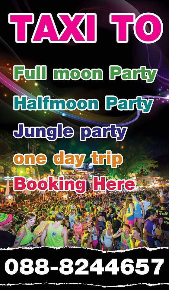 ไวนิล TAXI TO