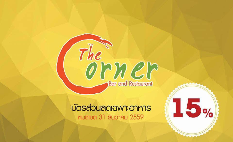 นามบัตร ส่วนลด 15%