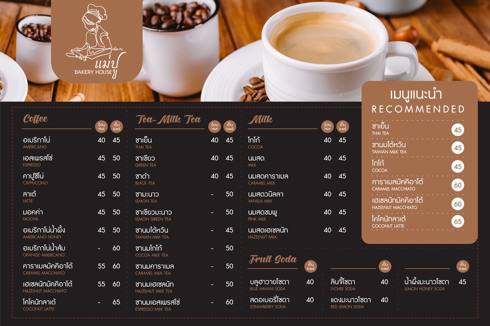 ป้ายเมนูพลาสวูด ติดสติกเกอร์ ขนาด A3