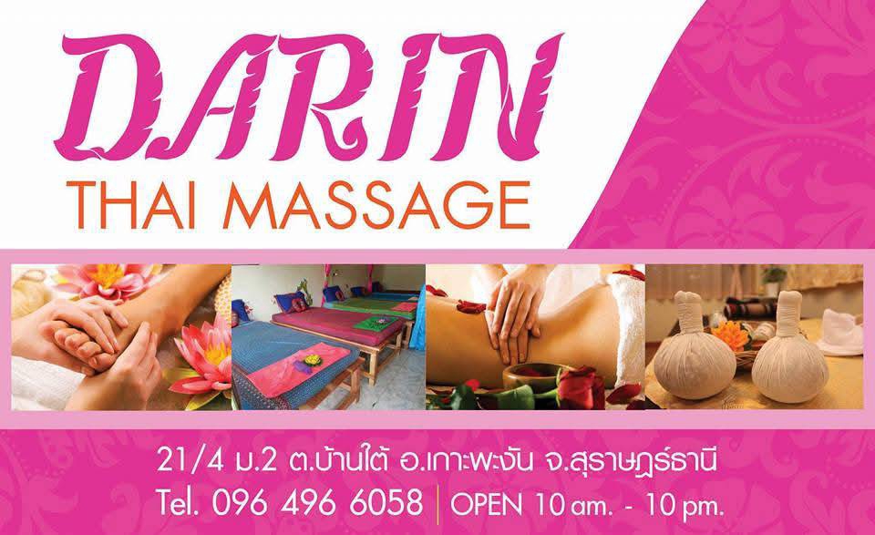 นามบัตร Massage