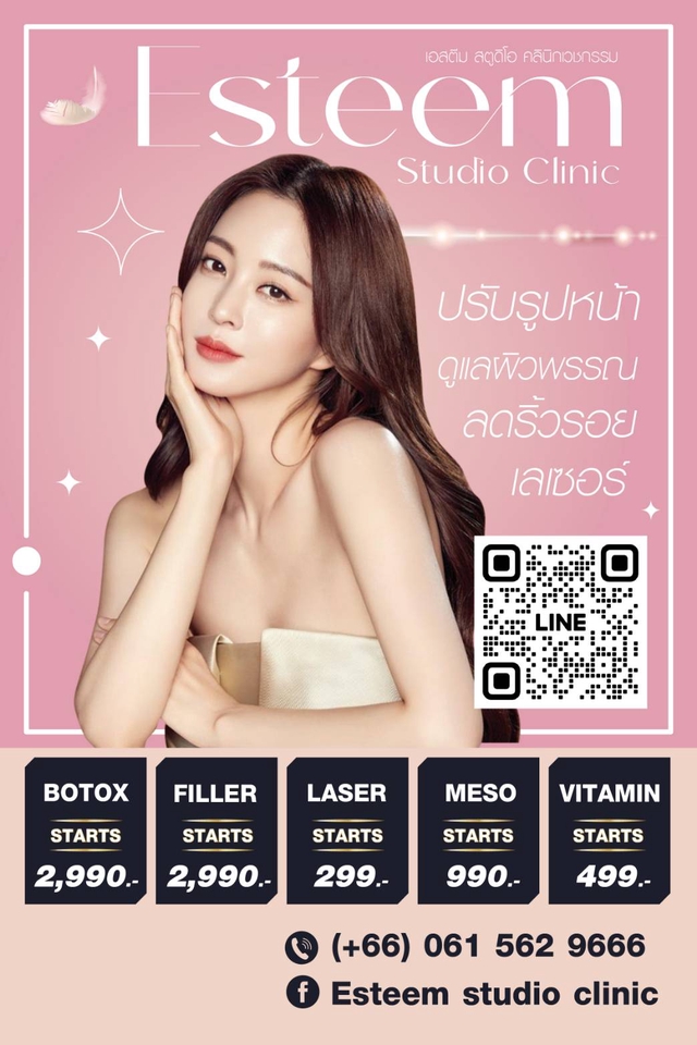 ป้ายสติ๊กเกอร์ติดหน้าร้าน คลินิกเสริมความงาม