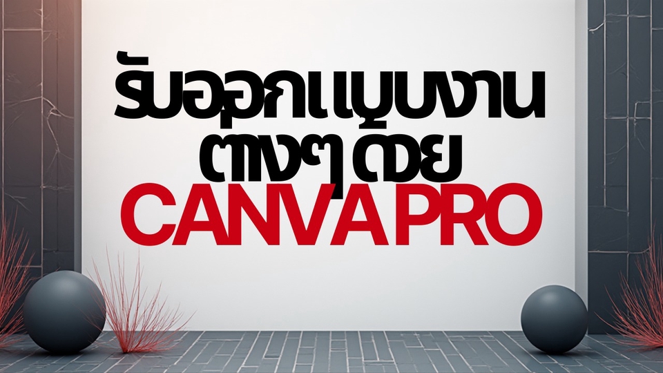 รับออกแบบ canva พร้อมทำสไลด์และโปสเตอร์ต่างๆ ด้วย Canva Pro สร้างสรรค์งานกราฟิกสวยๆ รับทำ canva ออกแบบงานได้หลากหลายรูปแบบ เหมาะสำหรับงานนำเสนอ โฆษณา หรือสื่อต่างๆ ที่คุณต้องการ