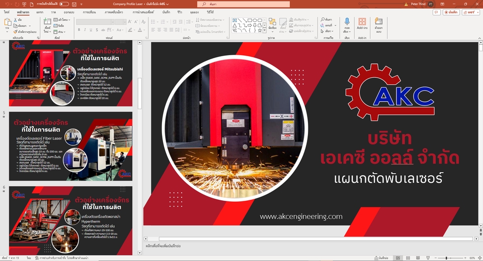 companyprofilepowerpoint