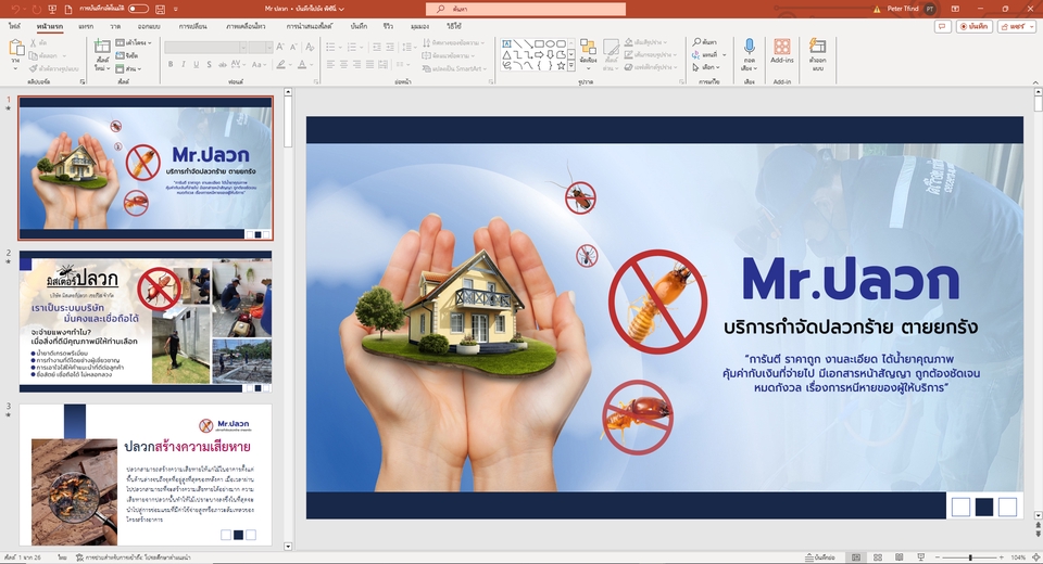 presentationแนะนำบริษัท