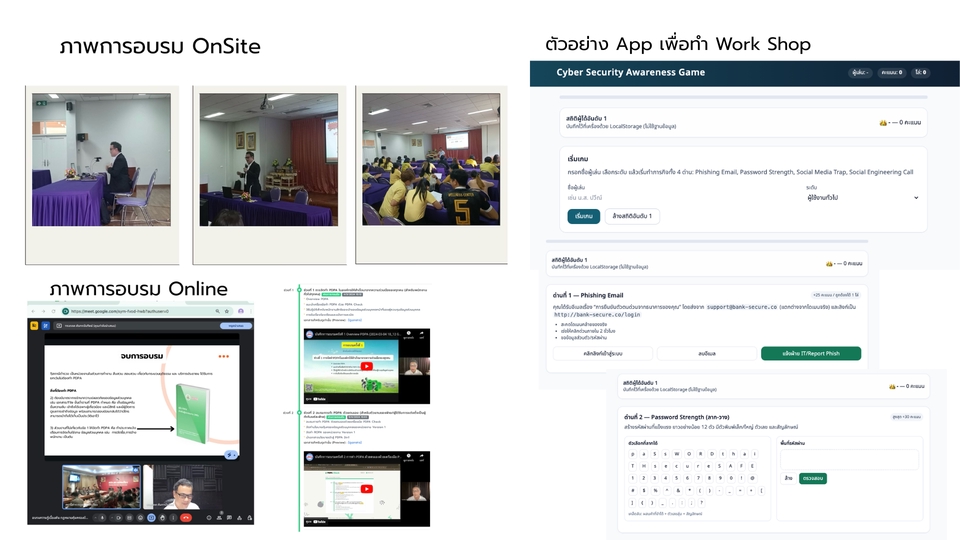 กฎหมาย - จัดทำ จัดเก็บ จัดการเอกสาร PDPA - 9
