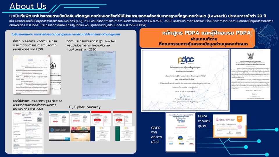 กฎหมาย - จัดทำ จัดเก็บ จัดการเอกสาร PDPA - 3