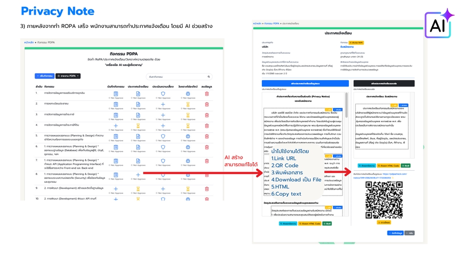 กฎหมาย - จัดทำ จัดเก็บ จัดการเอกสาร PDPA - 4