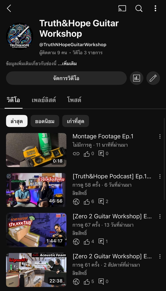 รับตัดต่อวีดีโอ ตัดต่อคลิป tiktok ทำวีดีโอโปรโมทสินค้า