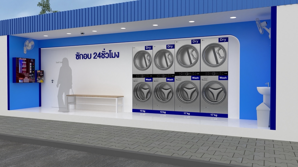รับออกแบบภายใน: ร้านซักอบรีด 24 ชั่วโมง ออกแบบและตกแต่งร้านสะอาด ทันสมัย มีเครื่องซักผ้าและเครื่องอบผ้าให้บริการครบครัน พร้อมบริการรีโนเวทร้านซักรีด ตกแต่งร้านค้า บริการออกแบบครบวงจร ออกแบบร้านซักผ้า รีโนเวทร้านซักผ้า