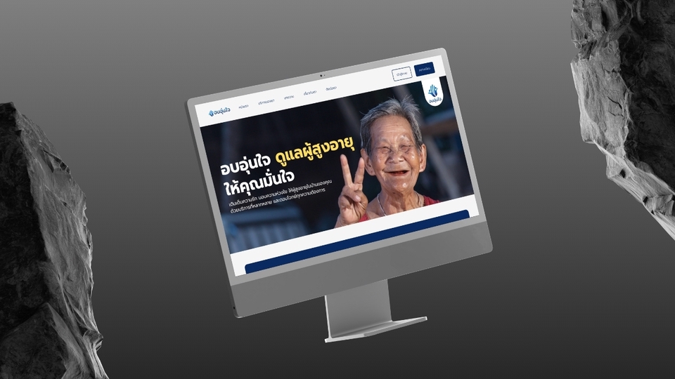 การบริการดูแลผู้สูงอายุ โทนน้ำเงิน-ขาว ทำให้อ่านง่าย เน้น UX ที่เข้าถึงกลุ่มผู้ใช้สูงอายุและครอบครัว
