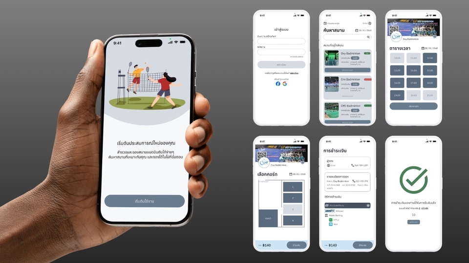 จองสนามกีฬา (แบดมินตัน) ออกแบบ UX Flow โทนสีขาว-น้ำเงิน เรียบง่าย ใช้งานง่ายบนมือถือ