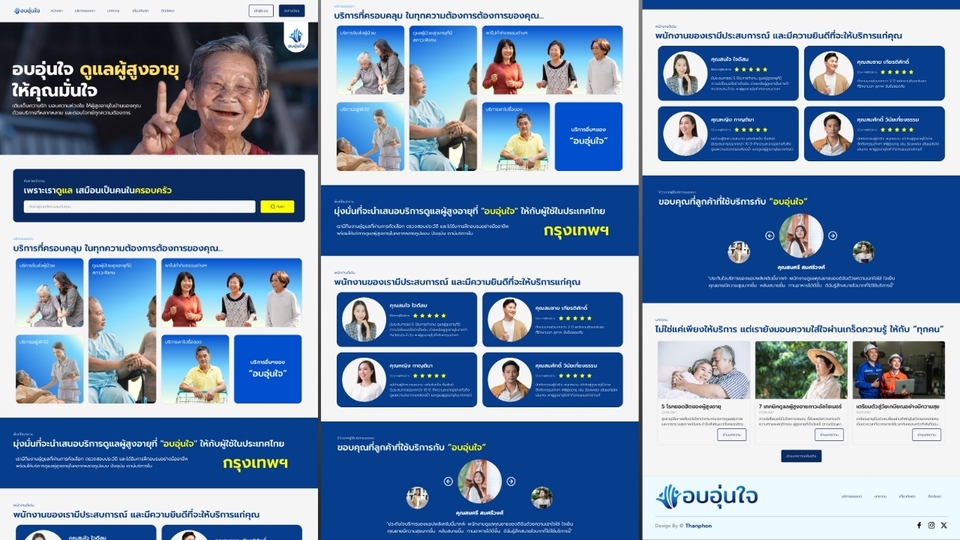 การบริการดูแลผู้สูงอายุ โทนน้ำเงิน-ขาว ทำให้อ่านง่าย เน้น UX ที่เข้าถึงกลุ่มผู้ใช้สูงอายุและครอบครัว