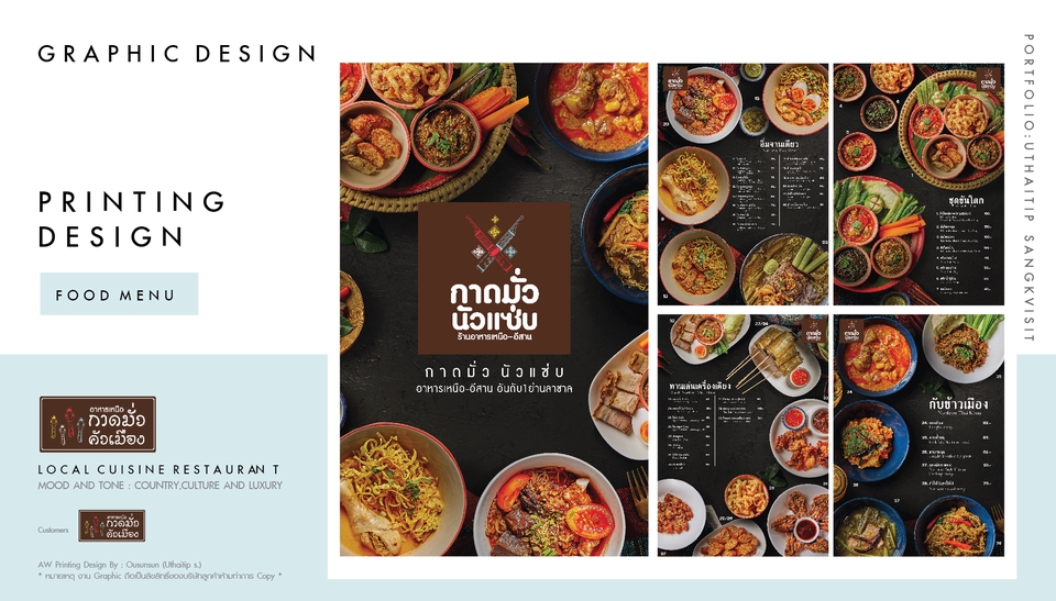 สื่อสิ่งพิมพ์และนามบัตร - PRINTING DESIGN ( FOOD MENU ) - 7