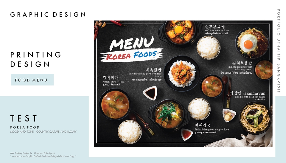 สื่อสิ่งพิมพ์และนามบัตร - PRINTING DESIGN ( FOOD MENU ) - 11