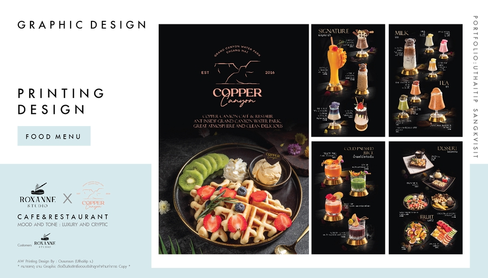 สื่อสิ่งพิมพ์และนามบัตร - PRINTING DESIGN ( FOOD MENU ) - 3