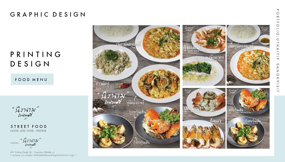 สื่อสิ่งพิมพ์และนามบัตร - PRINTING DESIGN ( FOOD MENU ) - 9