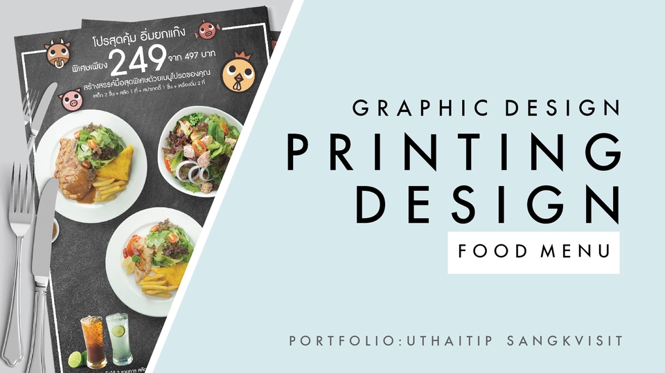 PRINTING DESIGN ( FOOD MENU ) เราออกแบบ สื่อสิ่งพิมพ์และสร้างเอกลักษณ์ของ CI ร้านอาหาร