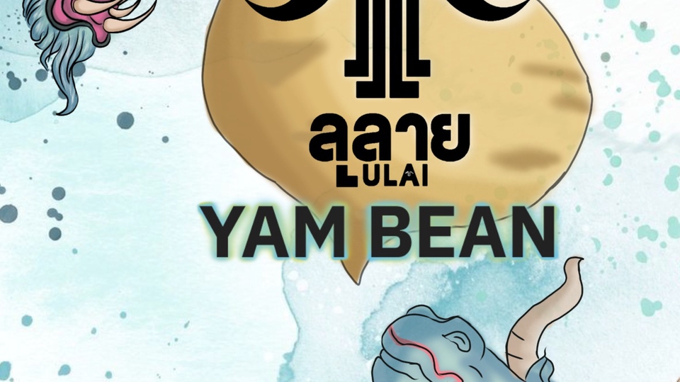 ลิงกับวัวที่แย่งชิงกินมันแกว