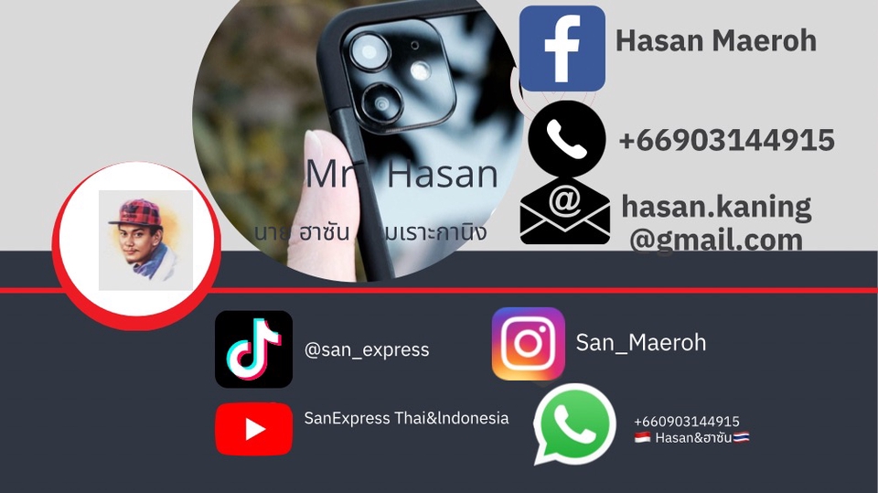 นำบัตร